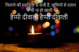 Happy Deewali 2019 hd Images, Whatsapp Massage, Shayari