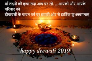 Happy Deewali 2019 hd Images, Whatsapp Massage, Shayari