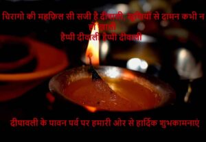 Happy Deewali 2019 hd Images, Whatsapp Massage, Shayari