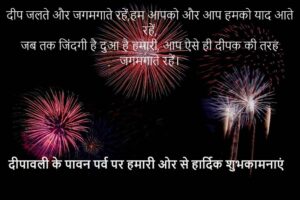 Happy Deewali 2019 hd Images, Whatsapp Massage, Shayari