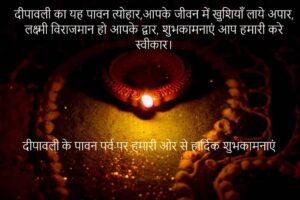 Happy Deewali 2019 hd Images, Whatsapp Massage, Shayari