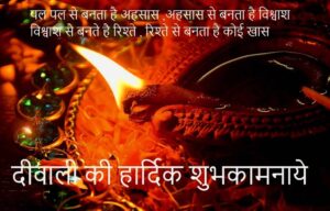 Happy Deewali 2019 hd Images, Whatsapp Massage, Shayari