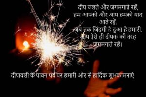 Happy Deewali 2019 hd Images, Whatsapp Massage, Shayari